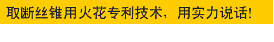以高新科學技術為主，致力于研發生產新一代產品