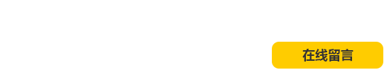 采潤環保